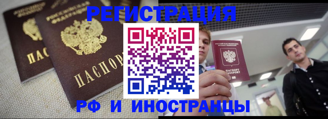 временная регистрация 2025 в ХМАО