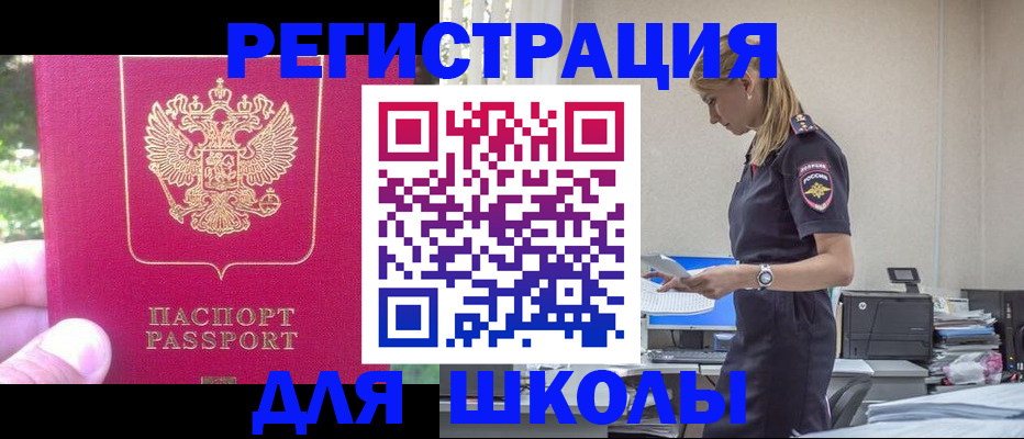 купить прописку в ХМАО