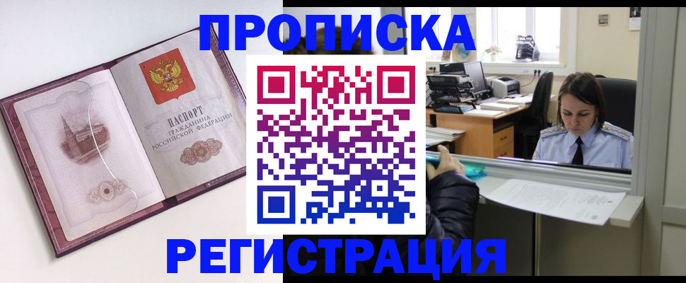 временная прописка в ХМАО