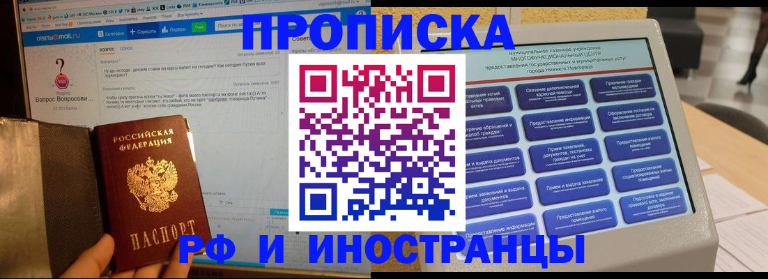временная регистрация надежно в ХМАО