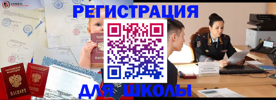прописка регистрация в ХМАО