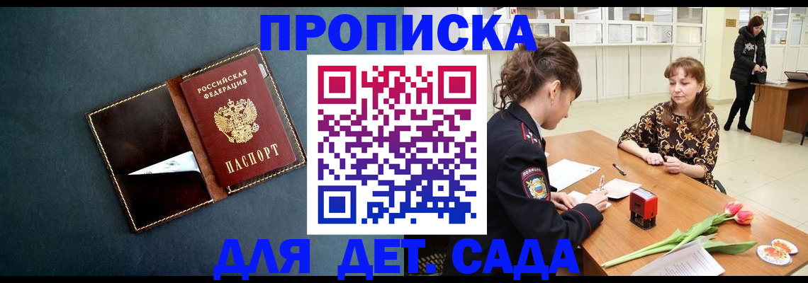 временная регистрация гарантия в ХМАО