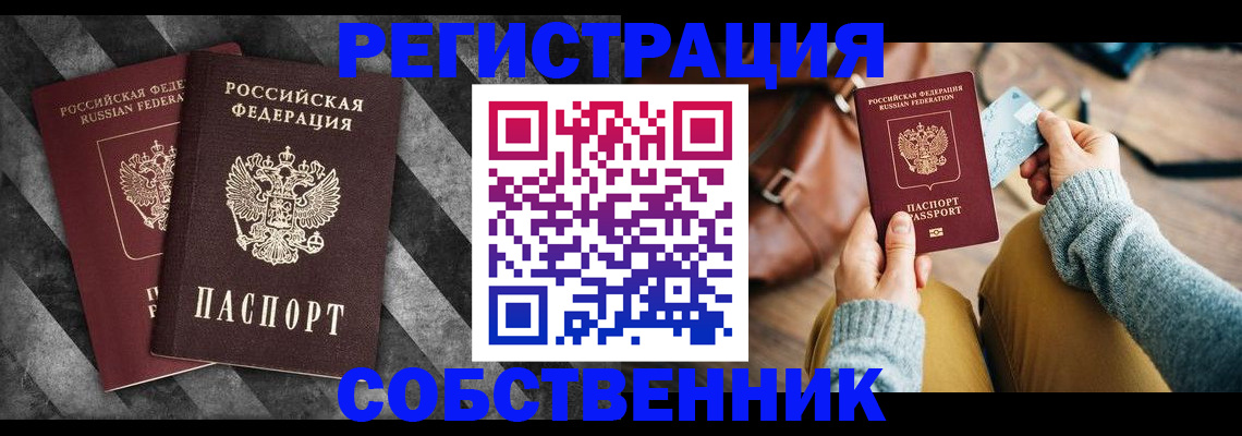 временная регистрация гарантия в ХМАО